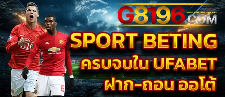 UFABET เว็บตรง คาสิโอออนไลน์และแทงบอล เว็บไซต์ใหม่ล่าสุดปี 2024 อันดับ 1 ในไทย