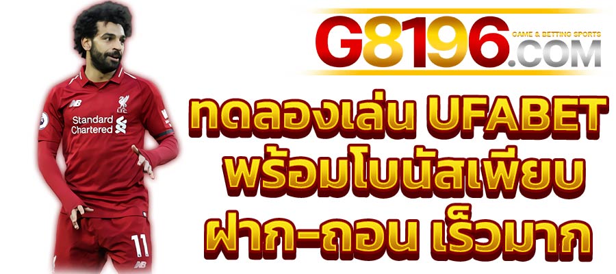 UFABET เว็บตรง คาสิโอออนไลน์และแทงบอล เว็บไซต์ใหม่ล่าสุดปี 2024 อันดับ 1 ในไทย